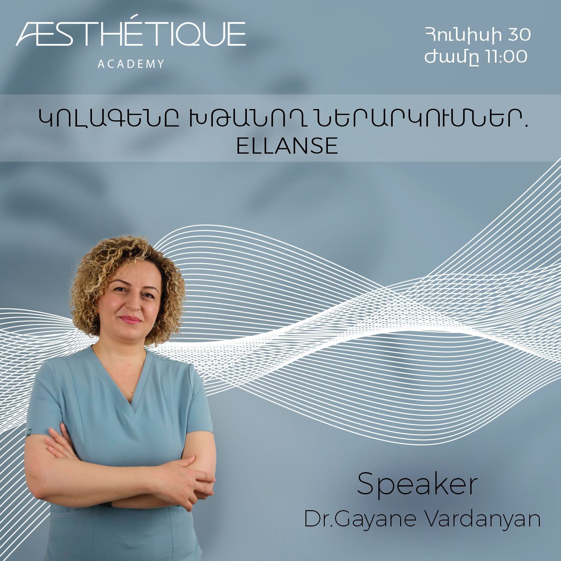 Կոլագեն խթանիչներ.Ellanse