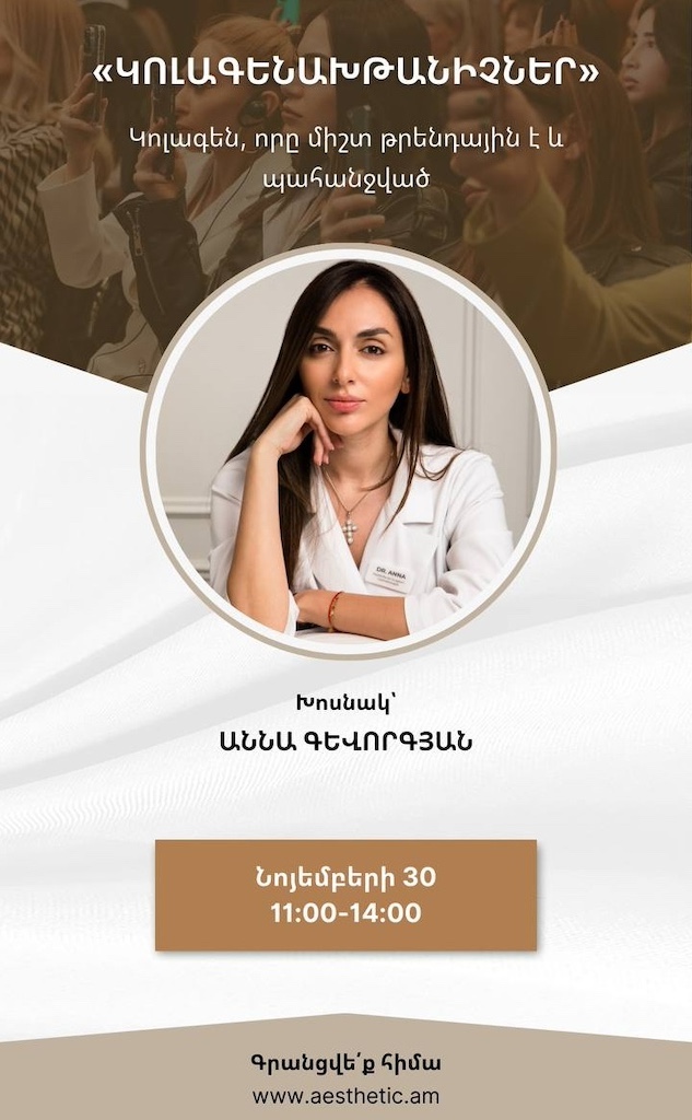 LINERASE COLLAGEN
