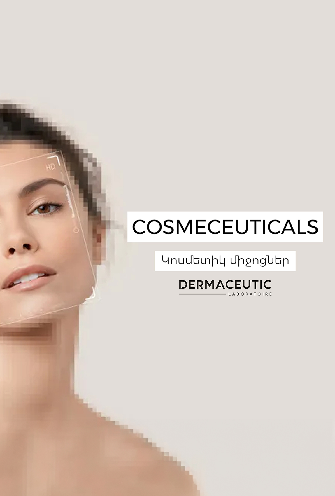 Dermaceutic Cosmeceuticals կոսմետիկ միջոցներ